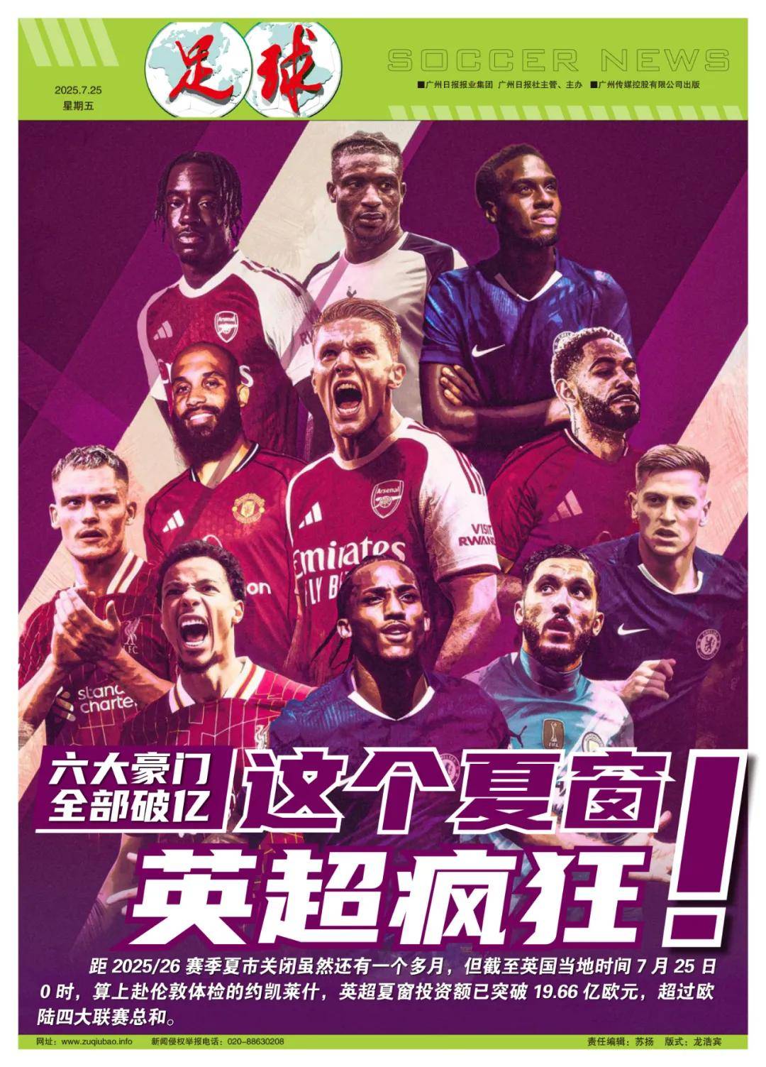 在采访中透 在采访中透