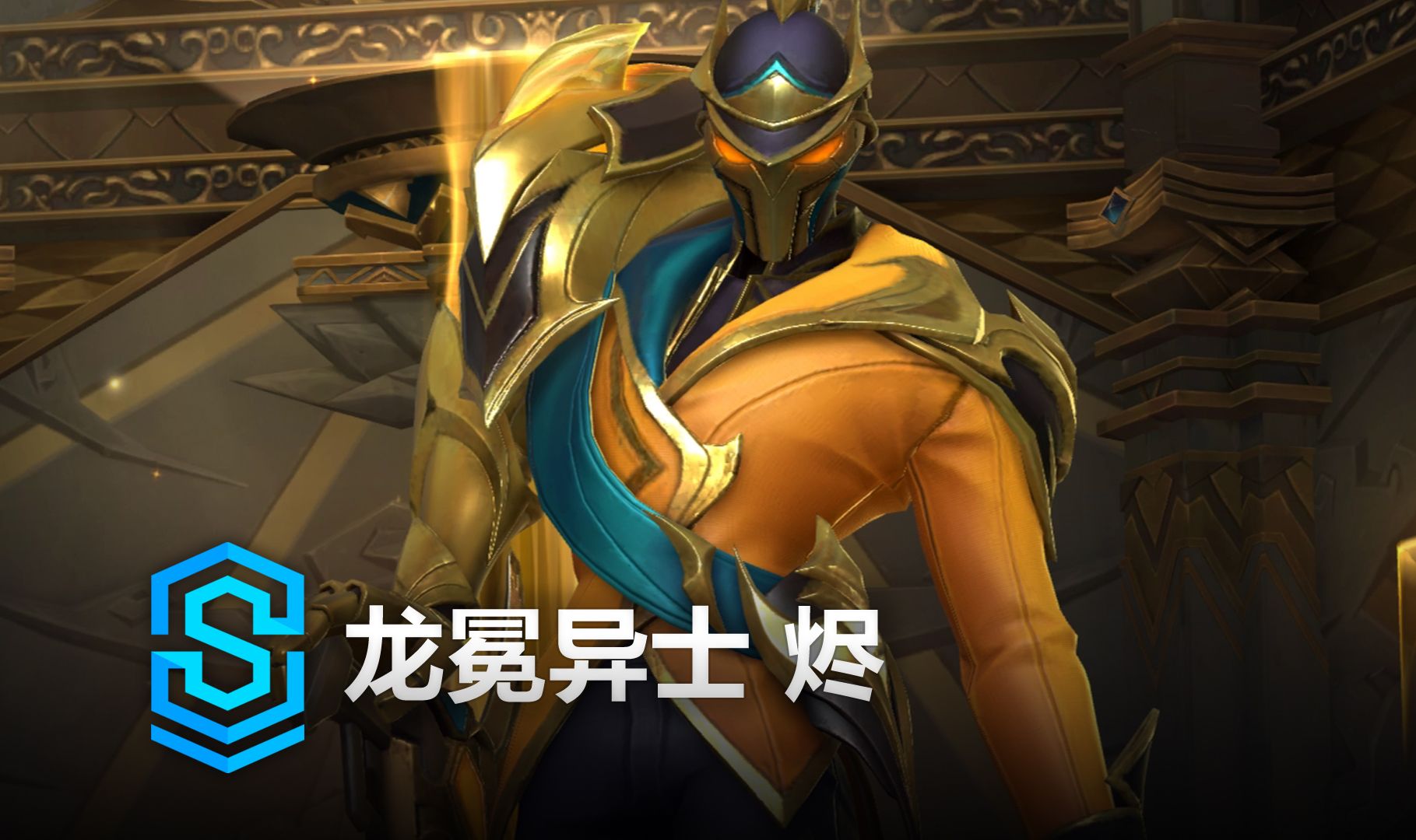 率差